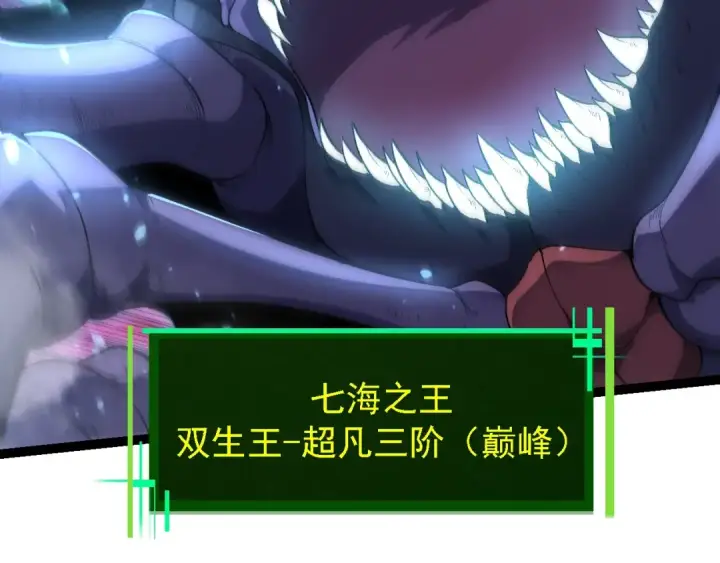 漫画《从大树开始的进化》第157话 新的能力：森林之子第59张图