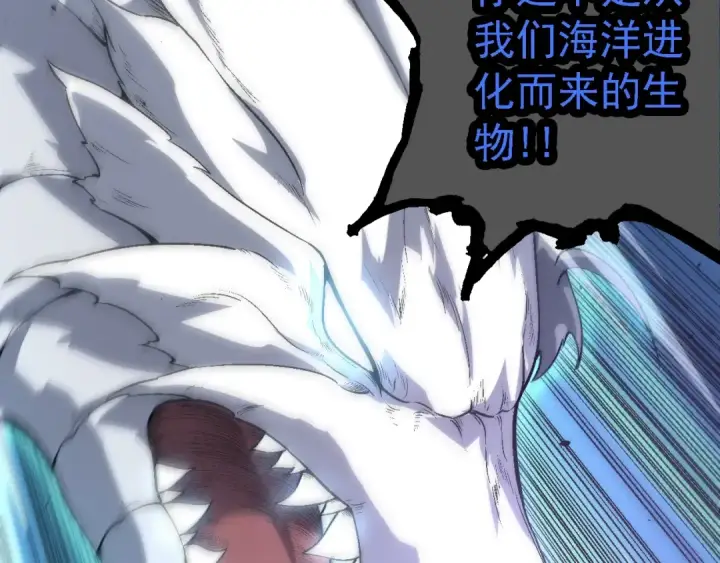 漫画《从大树开始的进化》第157话 新的能力：森林之子第73张图