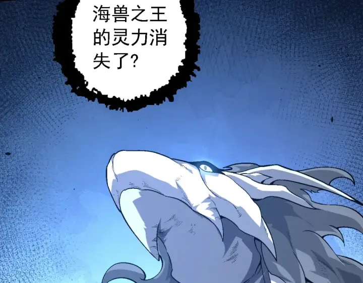 漫画《从大树开始的进化》第157话 新的能力：森林之子第78张图
