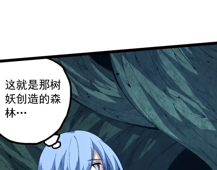 漫画《从大树开始的进化》第157话 新的能力：森林之子第85张图