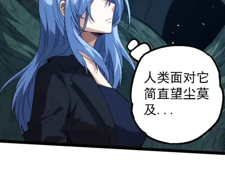 漫画《从大树开始的进化》第157话 新的能力：森林之子第86张图