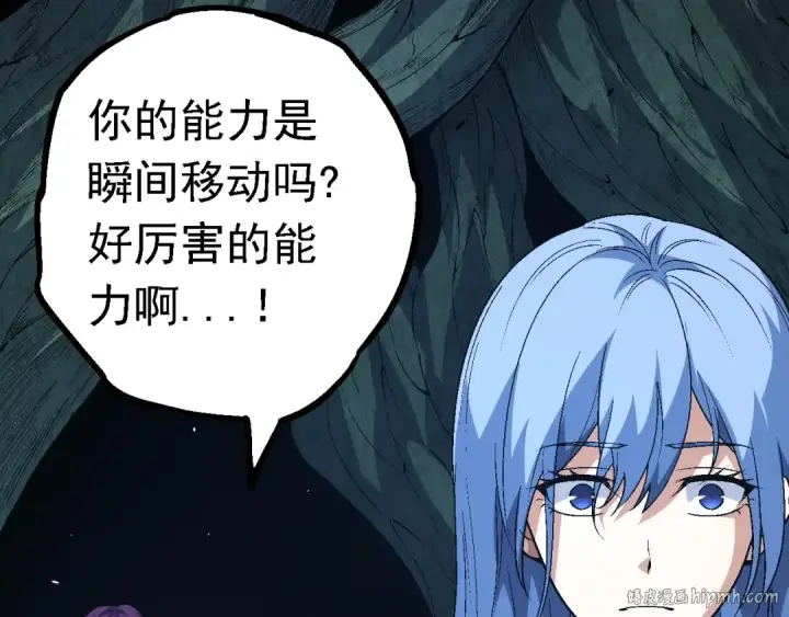 漫画《从大树开始的进化》第157话 新的能力：森林之子第88张图