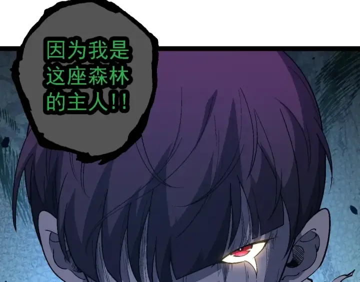 漫画《从大树开始的进化》第157话 新的能力：森林之子第93张图
