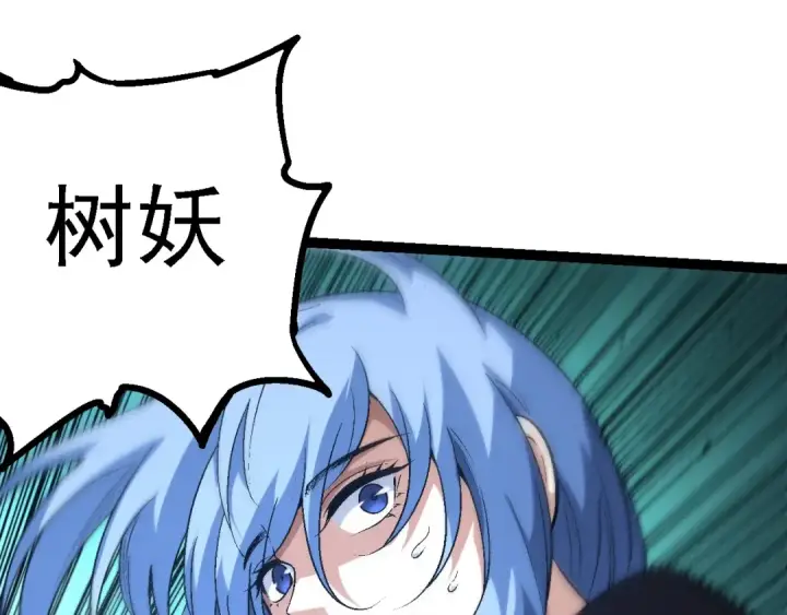 漫画《从大树开始的进化》第157话 新的能力：森林之子第95张图