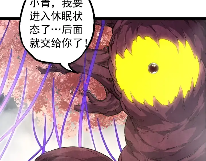 漫画《从大树开始的进化》第158话 进阶四阶第10张图