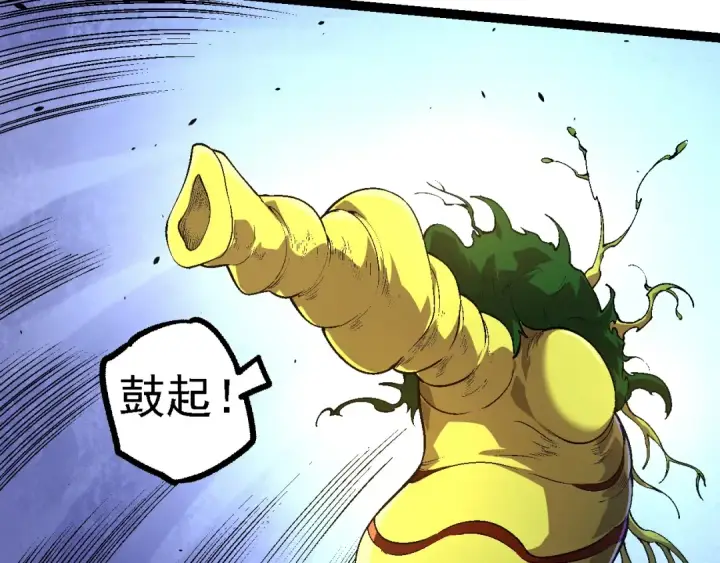 漫画《从大树开始的进化》第158话 进阶四阶第100张图