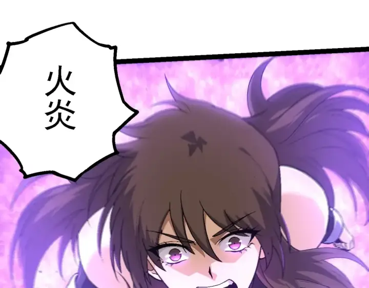 漫画《从大树开始的进化》第158话 进阶四阶第105张图