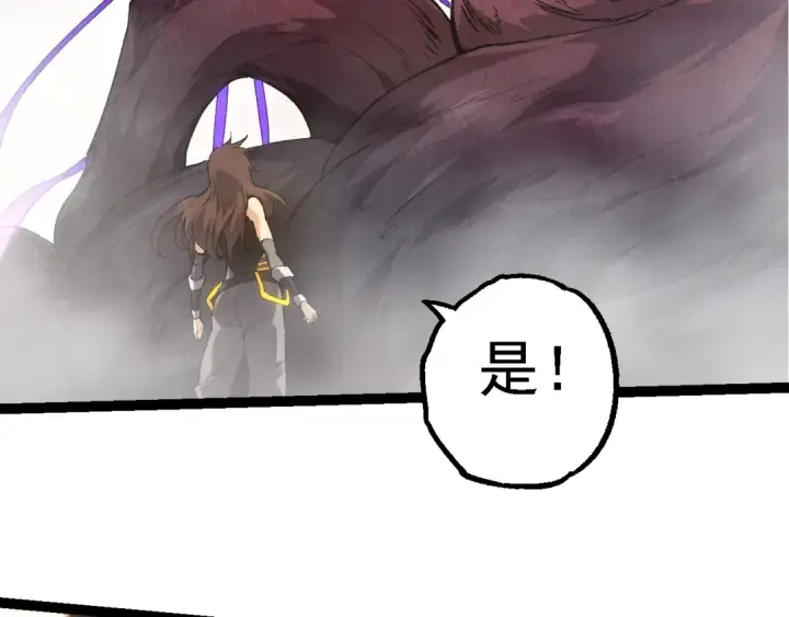 漫画《从大树开始的进化》第158话 进阶四阶第11张图