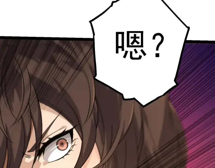 漫画《从大树开始的进化》第158话 进阶四阶第118张图