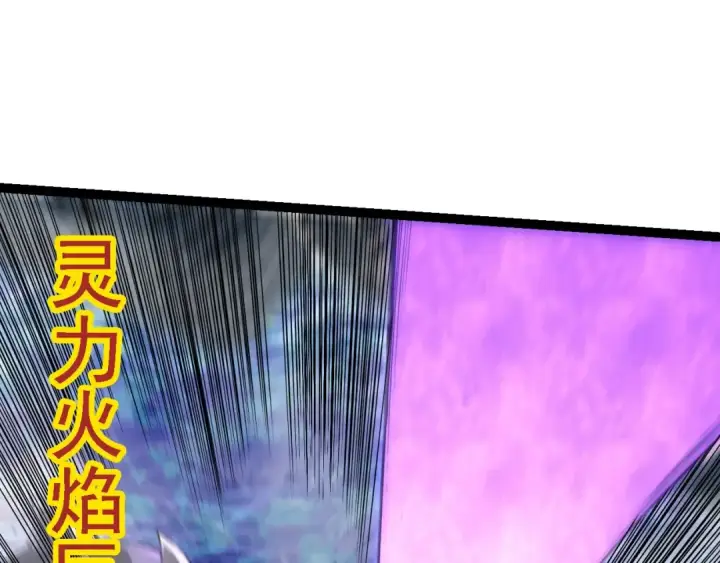漫画《从大树开始的进化》第158话 进阶四阶第125张图