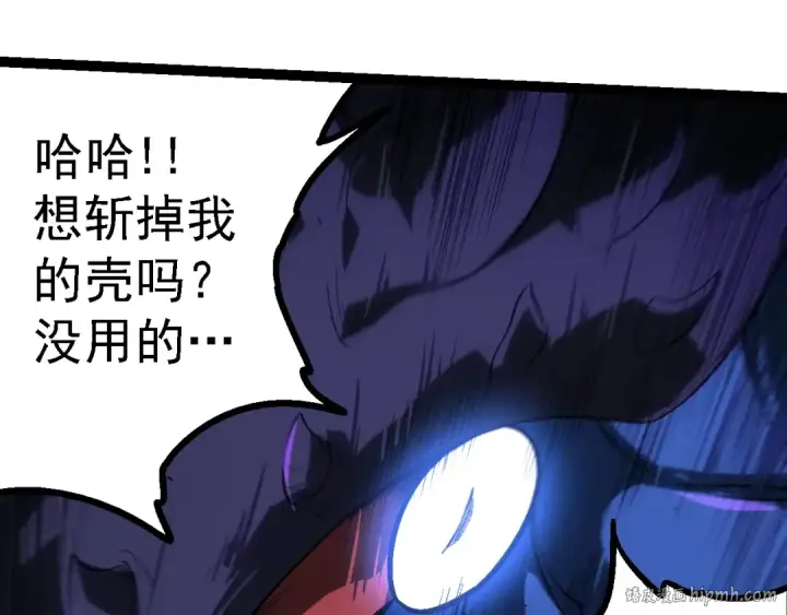 漫画《从大树开始的进化》第158话 进阶四阶第128张图