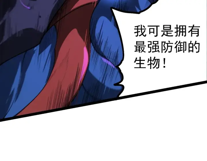 漫画《从大树开始的进化》第158话 进阶四阶第129张图