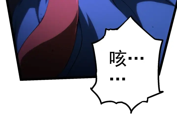 漫画《从大树开始的进化》第158话 进阶四阶第134张图