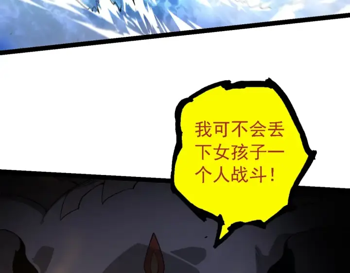 漫画《从大树开始的进化》第158话 进阶四阶第142张图