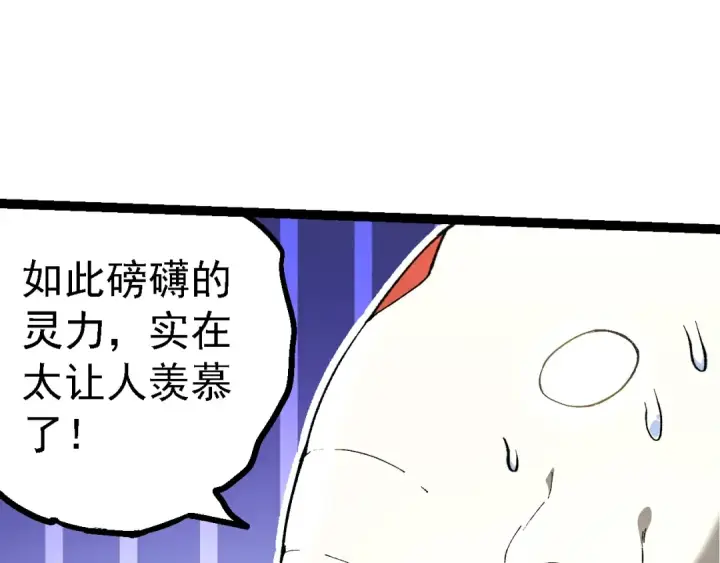 漫画《从大树开始的进化》第158话 进阶四阶第17张图