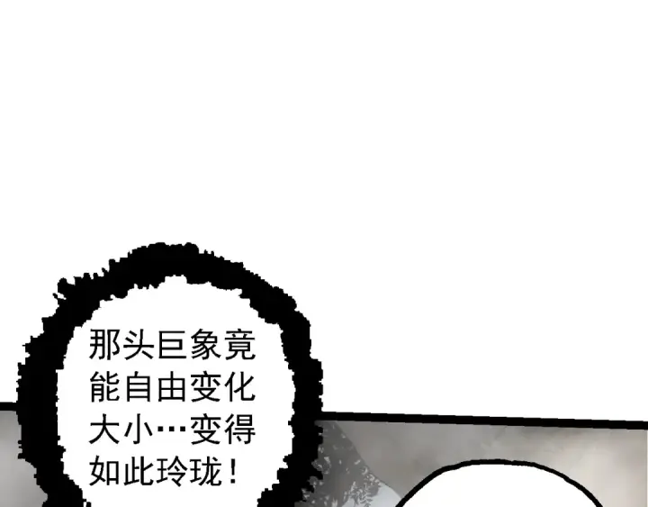 漫画《从大树开始的进化》第158话 进阶四阶第19张图