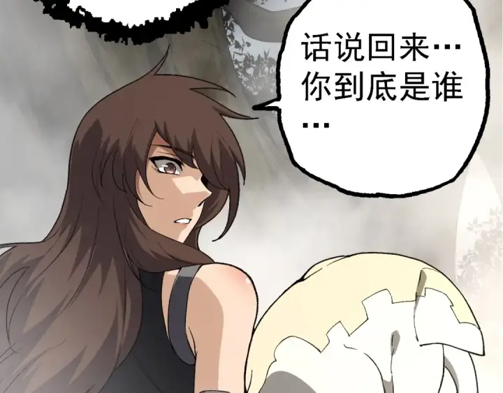 漫画《从大树开始的进化》第158话 进阶四阶第20张图