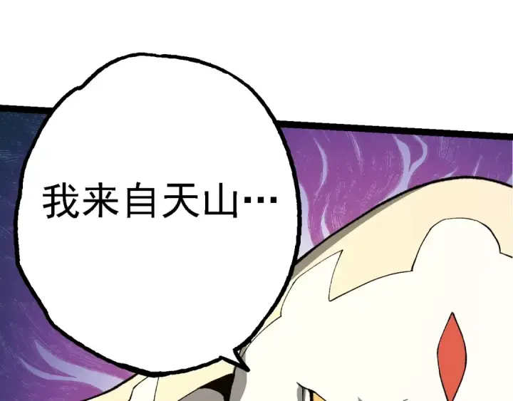 漫画《从大树开始的进化》第158话 进阶四阶第22张图