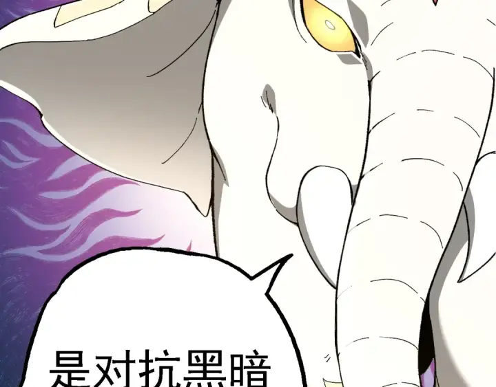 漫画《从大树开始的进化》第158话 进阶四阶第23张图