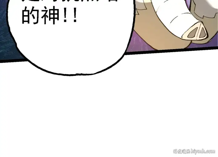 漫画《从大树开始的进化》第158话 进阶四阶第24张图