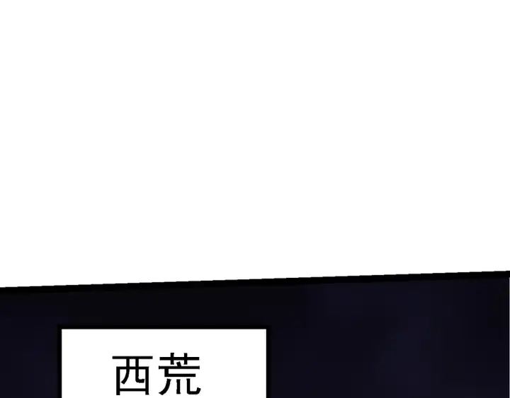 漫画《从大树开始的进化》第158话 进阶四阶第27张图