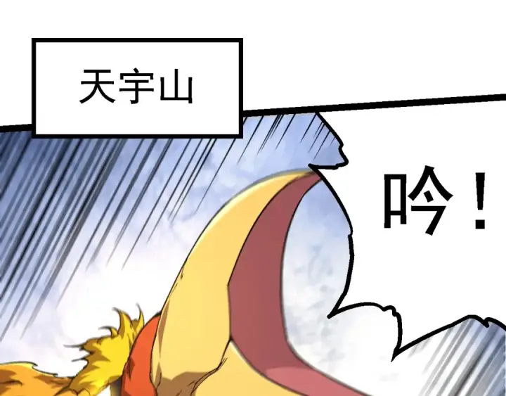 漫画《从大树开始的进化》第158话 进阶四阶第33张图