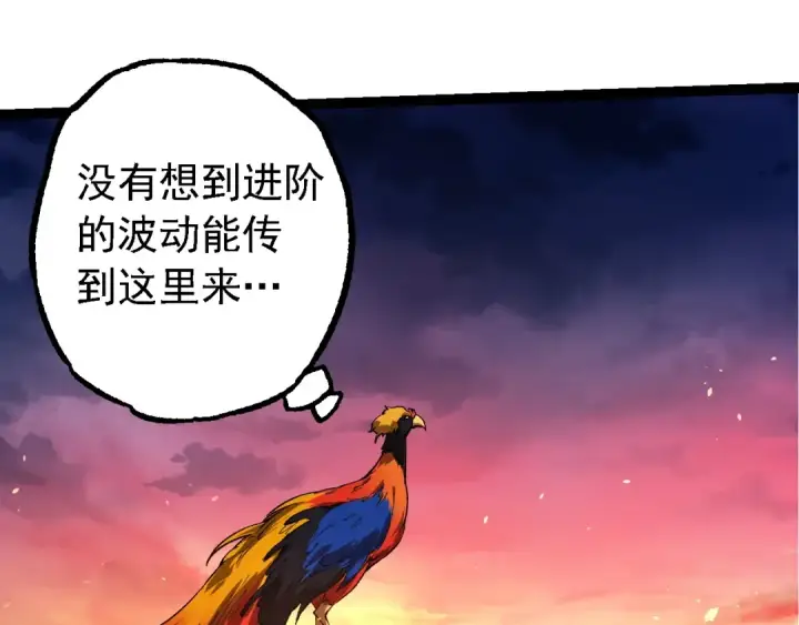 漫画《从大树开始的进化》第158话 进阶四阶第35张图