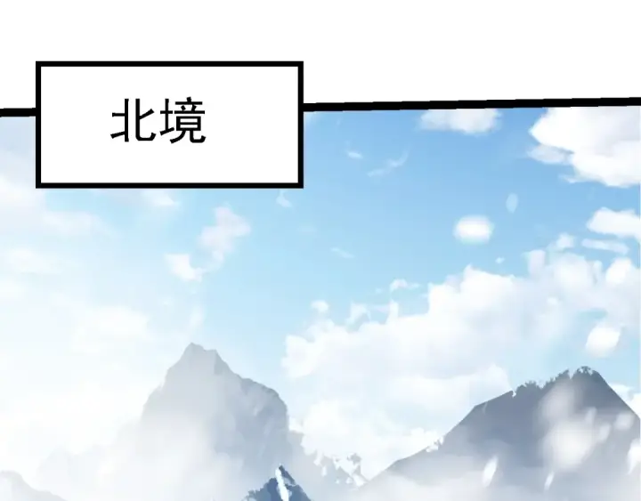 漫画《从大树开始的进化》第158话 进阶四阶第37张图