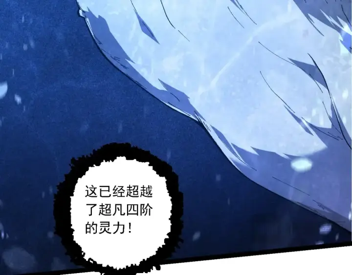 漫画《从大树开始的进化》第158话 进阶四阶第46张图