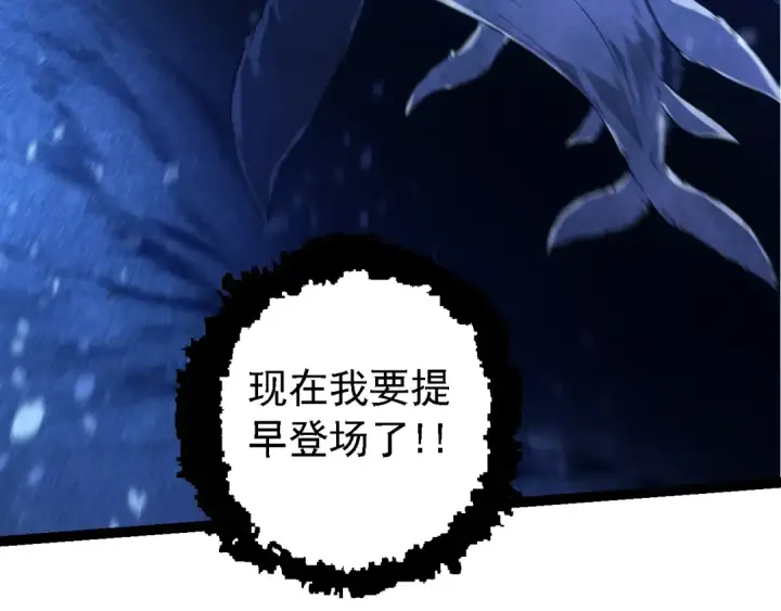 漫画《从大树开始的进化》第158话 进阶四阶第49张图