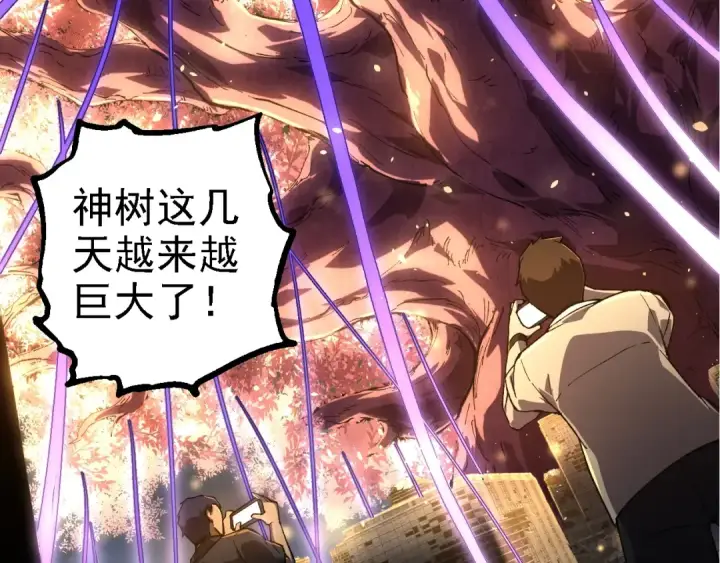 漫画《从大树开始的进化》第158话 进阶四阶第51张图