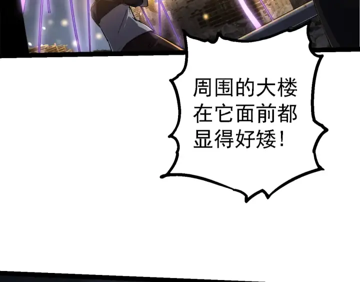 漫画《从大树开始的进化》第158话 进阶四阶第52张图