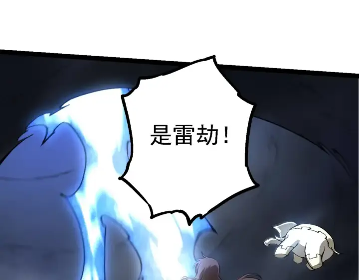 漫画《从大树开始的进化》第158话 进阶四阶第55张图