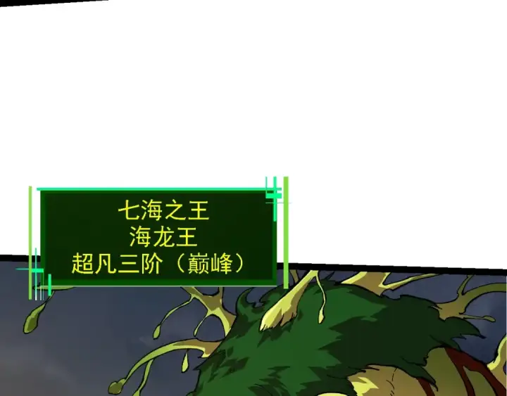漫画《从大树开始的进化》第158话 进阶四阶第62张图