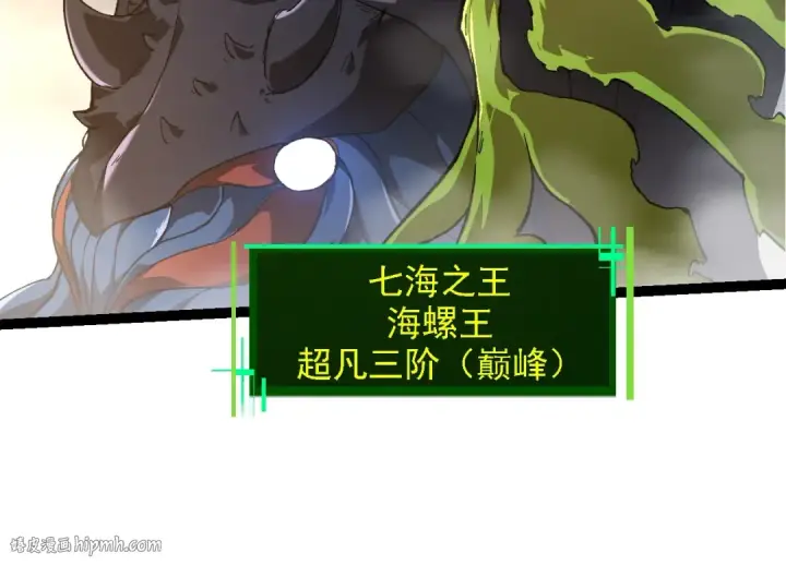 漫画《从大树开始的进化》第158话 进阶四阶第64张图