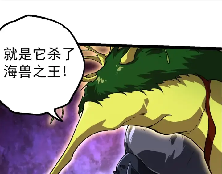 漫画《从大树开始的进化》第158话 进阶四阶第65张图
