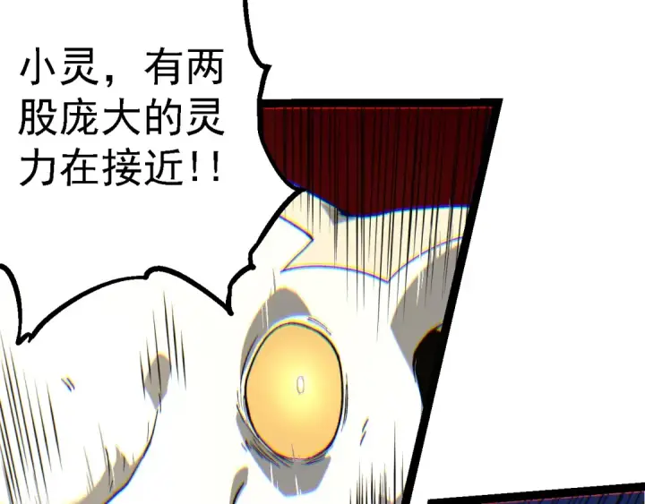 漫画《从大树开始的进化》第158话 进阶四阶第69张图
