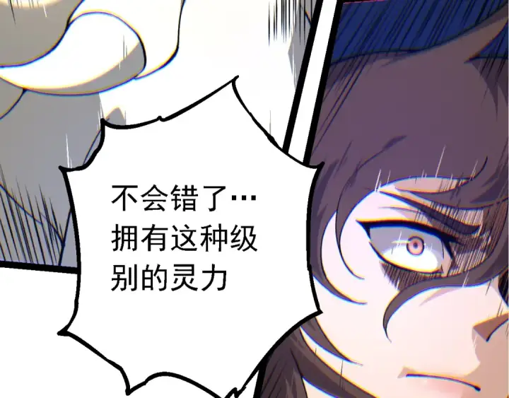 漫画《从大树开始的进化》第158话 进阶四阶第70张图