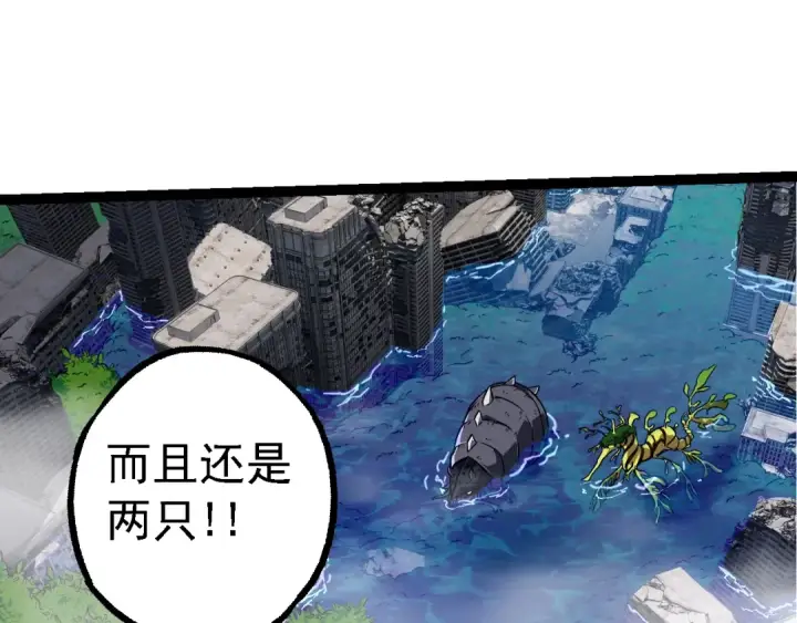 漫画《从大树开始的进化》第158话 进阶四阶第75张图