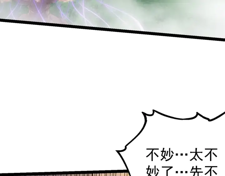 漫画《从大树开始的进化》第158话 进阶四阶第77张图