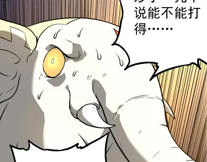 漫画《从大树开始的进化》第158话 进阶四阶第78张图