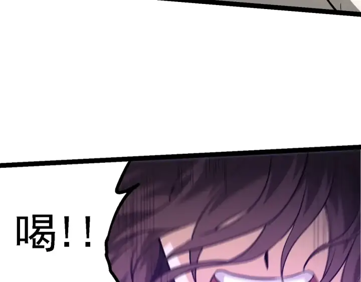 漫画《从大树开始的进化》第158话 进阶四阶第83张图