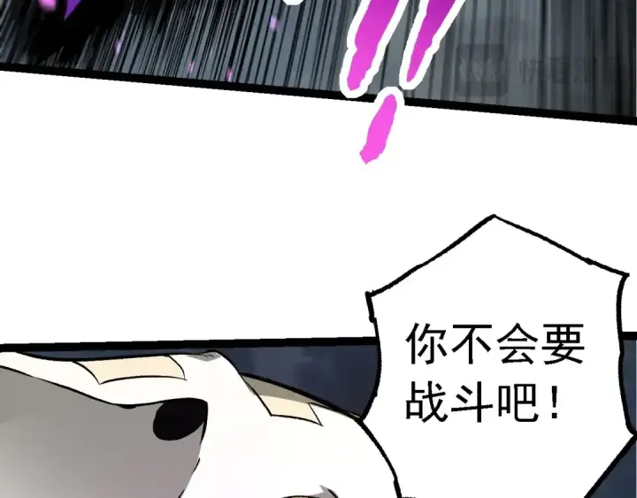 漫画《从大树开始的进化》第158话 进阶四阶第87张图