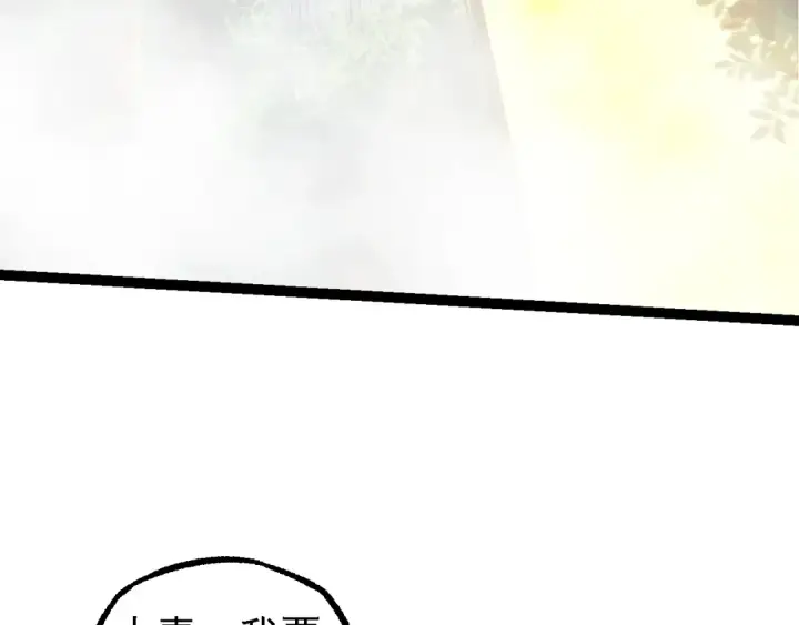 漫画《从大树开始的进化》第158话 进阶四阶第9张图