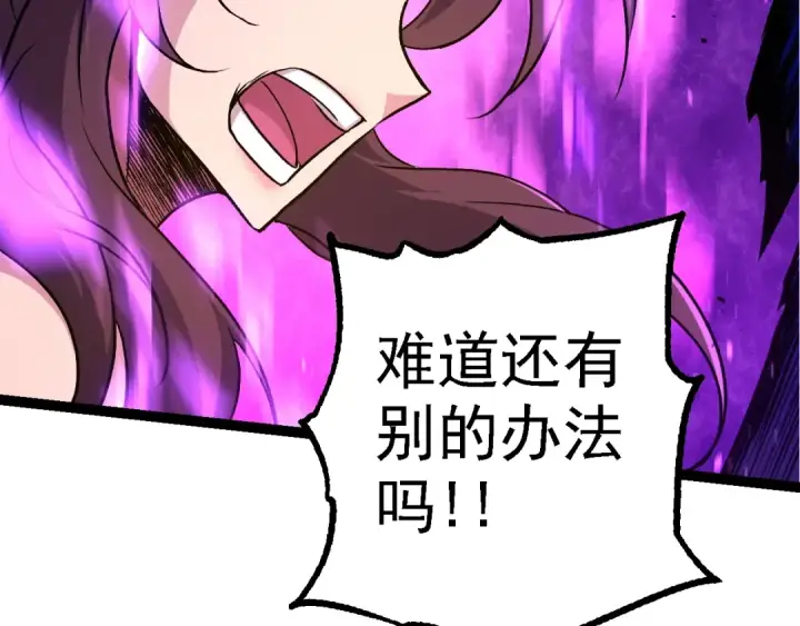 漫画《从大树开始的进化》第158话 进阶四阶第90张图