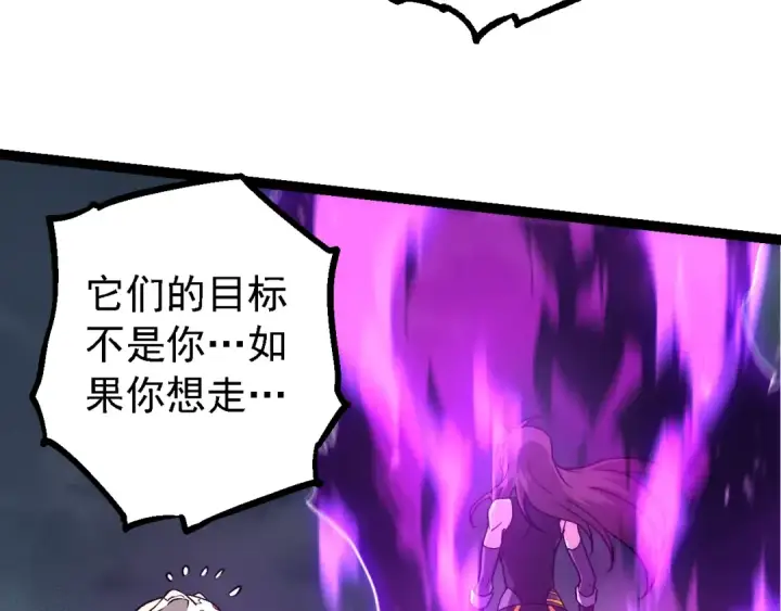 漫画《从大树开始的进化》第158话 进阶四阶第91张图
