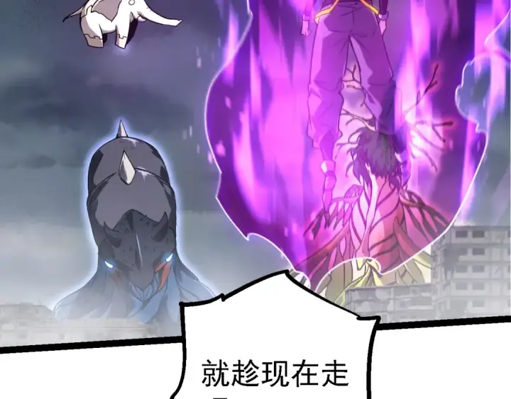 漫画《从大树开始的进化》第158话 进阶四阶第92张图