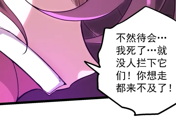 漫画《从大树开始的进化》第158话 进阶四阶第94张图