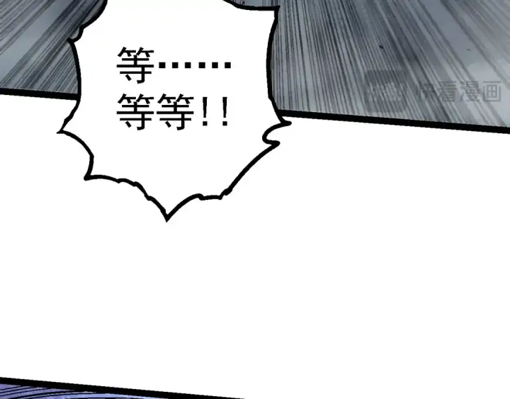 漫画《从大树开始的进化》第158话 进阶四阶第99张图