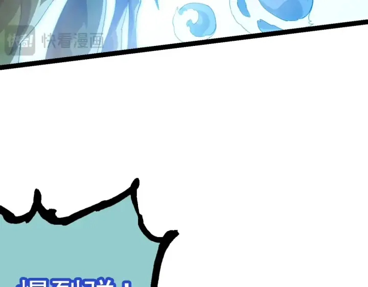 漫画《从大树开始的进化》第159话 合体技第100张图